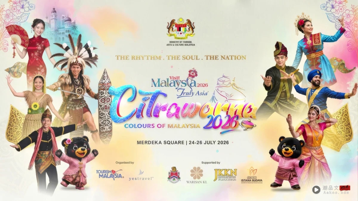 旅游|Visit Malaysia 2026 7月活动大合集!本月亮点:“缤纷马来西亚” Citrawarna 强势回归! 内容图17 潮品文-大潮社旗下实时最新热点娱乐时尚数码等新闻资讯网站! Malaysia