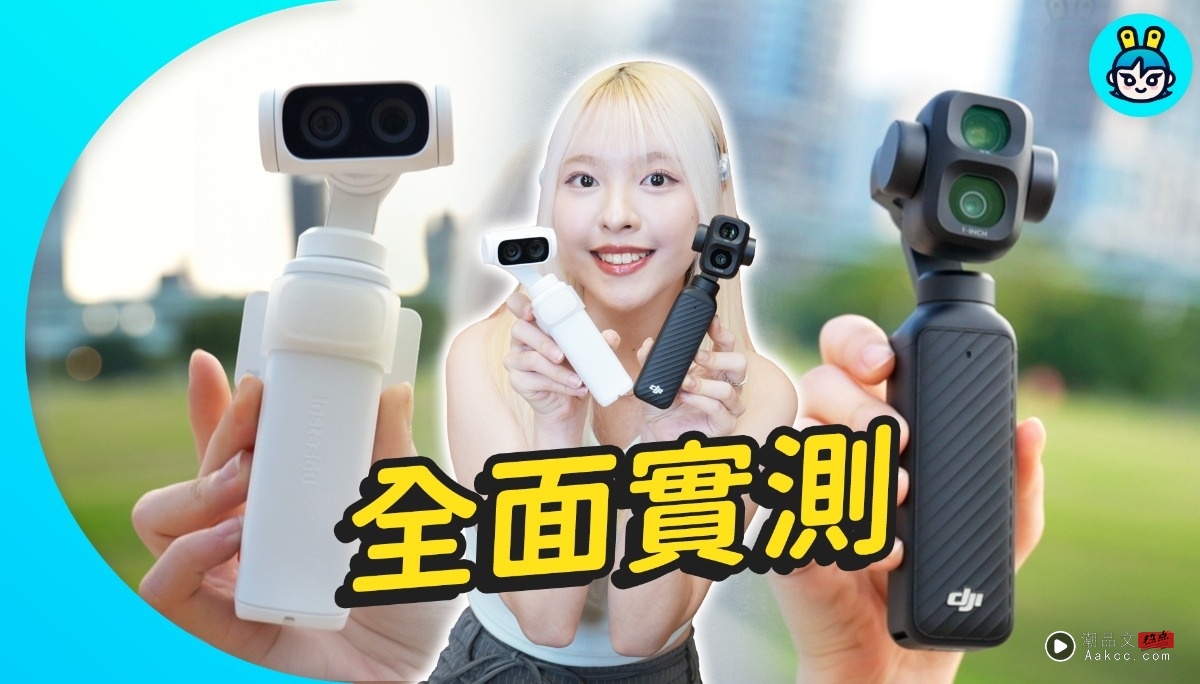 insta360 Luna Ultra vs DJI Osmo Pocket 4P 怎么选？六大面向比较 一篇看懂哪台更适合你