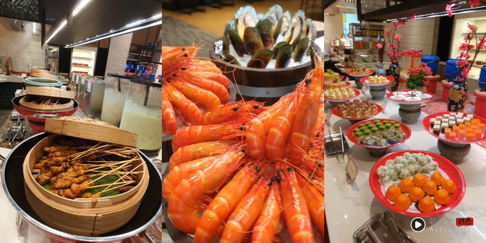 《X站睡过才说》Four Points By Sheraton KL City Center:3 天 2 夜实测 内容图16 潮品文-大潮社旗下实时最新热点娱乐时尚数码等新闻资讯网站! Four Points By Sheraton KL City Center The Mesh Classic Peranakan Buffet