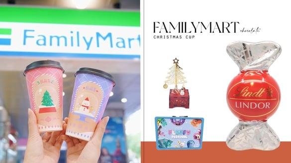 全家优惠买2送1！私品茶变圣诞杯还有圣诞树杯套！再送金莎圣诞音乐盒，迪士尼也现身！