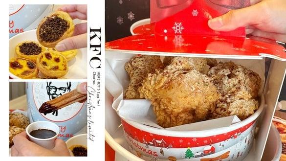 肯德基圣诞限定“惊喜巨大桶”HERSHEY’S 浓醇可可蛋挞必吃，加吉拿棒“这天”开卖