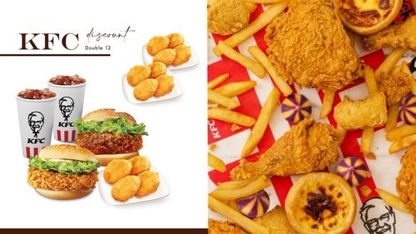 买一送一！肯德基“双12优惠”连续14天开跑，6品项买一送一加码5折优惠开吃！