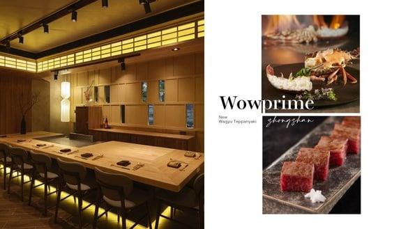 王品“阪前和牛铁板烧”插旗中山，和牛七吃、活鲍、龙虾套餐千元开吃再享开幕优惠