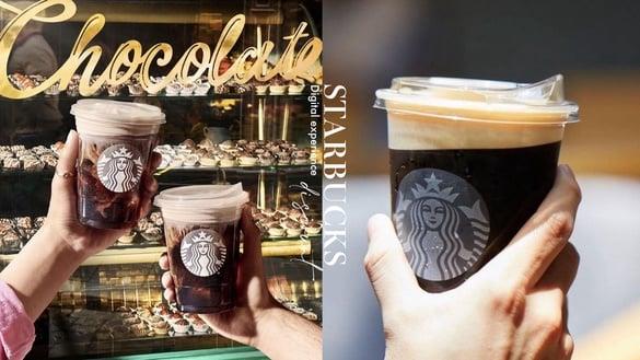 星巴克买一送一！星巴克数位体验连续一个月开跑，全品项买一送一、第二杯半价内有网址