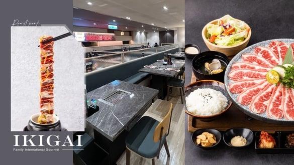 全家开烧肉店！全家首间一人烧肉“IKIGAI烧肉店”开幕，280元起开吃再享半价优惠