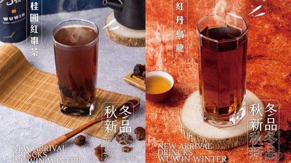 让人欲罢不能的现萃好茶！无饮秋冬限定圣品等你来pick，12月梦幻新杯强势登场