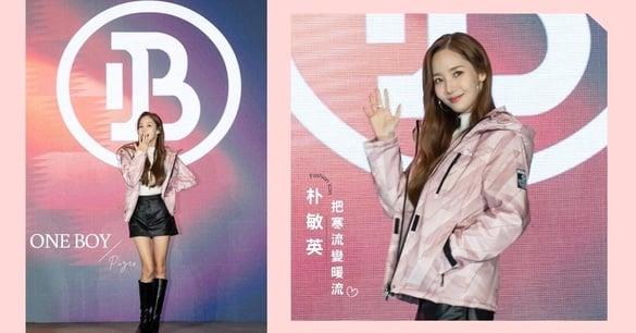 朴敏英与一个男孩超搭！最爱他的温暖拥抱及百变时尚，与ONE BOY的恋爱细节公开！