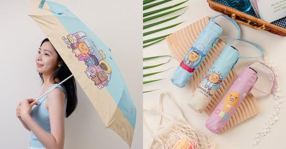 一撑伞就可爱爆击！KAKAO FRIENDS晴雨两用折伞200g超轻盈好携带！7-ELEVEN独卖快抢！
