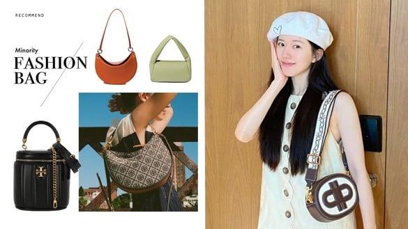 7款“轻奢/小众包”推荐！赵露思同款4千有找，BY FAR时尚圈公认IT BAG，质感不输大牌