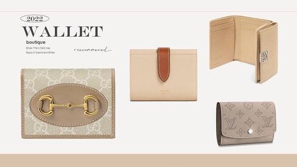 2022低预算“奶茶色精品皮夹”推荐！CELINE、 DIOR CARO 绝美，YSL一万初即可入手