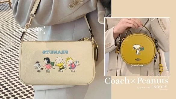 史努比粉看过来！Coach x Peanuts限定联名包款登场，SNOOPY麻将包、圆饼包可爱必收藏