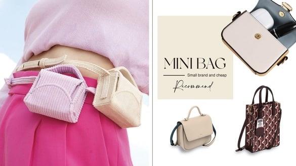 只要负责可爱就好！8款“小众平价小废包”推荐，百搭不易撞包，设计质感不输精品！