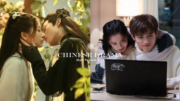 10首2022电视剧“最出圈”OST！〈诀爱〉超虐心，《点燃我》、《梦华录》主题曲皆上榜！