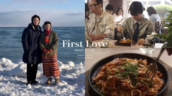 《First Love初恋》后遗症！想吃拿坡里义大利面，突然爱上蓝色，去北海道、冰岛旅游！