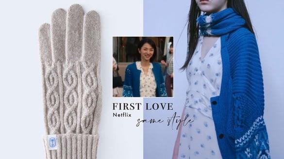 Netflix《First Love初恋》同款！满岛光蓝色毛衣卖到断货，手套、薄荷糖最好买！