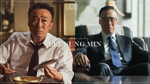 《财阀家的小儿子》李星民霸屏2022！《少年法庭》同场飙戏金憓秀，《毒枭圣徒》也有他