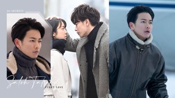 《First Love 初恋》佐藤健10个秘密！与人妻传绯闻被公司禁足，爱看韩剧《禹英禑》！