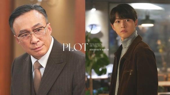 《财阀家的小儿子》宋仲基向李星民正式宣战！顺洋家展开继承斗争，宋仲基开始设套复仇