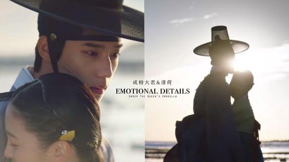 《王后伞下》成枏大君&清荷感情细节！“太阳”象征成枏大君动心，两次“圆房”有对比