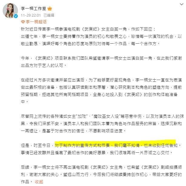 8部电视剧“主角原本是别人”!关晓彤拒绝《香蜜》&景甜退出《沉香如屑》,吴磊却辞对了 内容图2 新潮社-实时最新热点娱乐时尚美妆等新闻资讯网站! 8部电视剧“主角原本是别人”!关晓彤拒绝《香蜜》&景甜退出《沉香如屑》,吴磊却辞对了