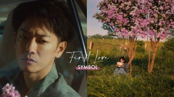 《First Love初恋》5个剧情象征！丁香花象征纯洁初恋，蓝色是终于被“点亮”的人生！