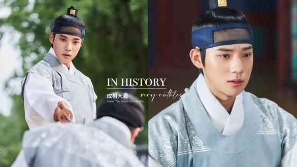 《王后伞下》历史上“成枏大君”超无情！为夺权发动政变、逼侄子让位，被称为一代暴君