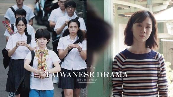 8部台剧续集评价！《俗女2》超越前作、《通灵2》借尸还魂傻眼、《流星花园2》满满狗血