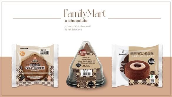 巧克力控开吃！全家必吃9款巧克力系新品，爆馅巧克力泡芙、巧克力千层蛋糕再享5折优惠