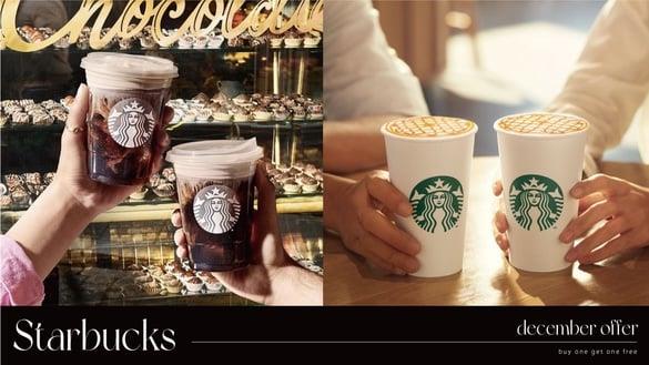 买一送一！星巴克“12月优惠”天天买一送一、100元开喝，跨年烟火套餐预订开跑！