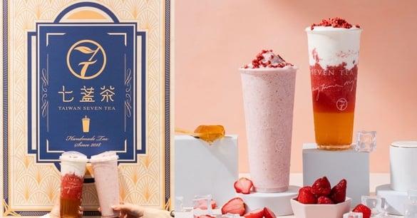 甜蜜助攻圣诞节！Ins刷屏高颜值草莓饮品，喝一口少女心UP！加码推荐暖心热饮