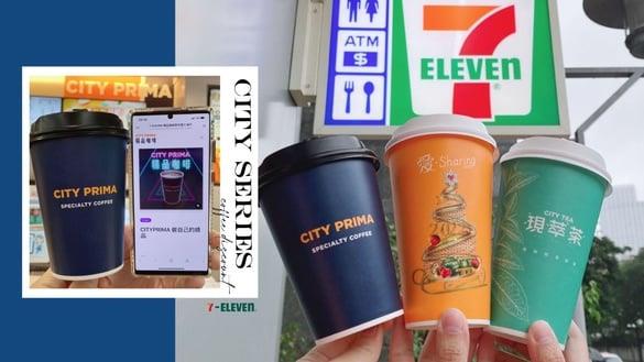 7-11咖啡优惠！7-11“CITY全系列饮品”3杯77折、5杯72折，免费CITY PRIMA NFT限量登场