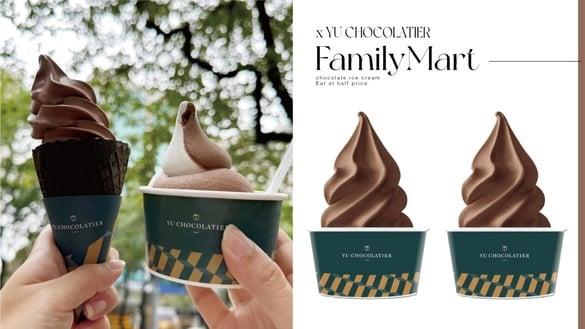 全家霜淇淋天天优惠！全家联名畲室“浓黑巧克力霜淇淋”半价开吃，巧克力饮也有优惠