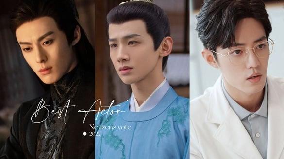 电视剧“2022最佳男主”票选Top10！王鹤棣4万票，吴磊6万票，成毅7万票，相加都没肖战高