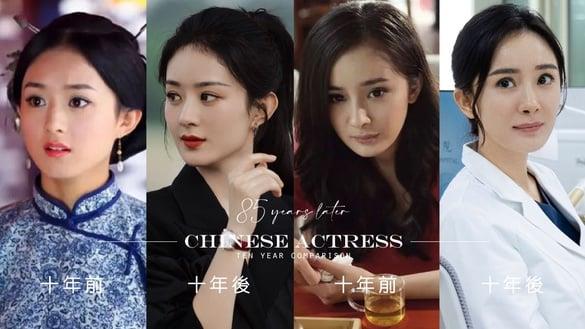 9位电视剧85花“十年对比”！杨幂十年前在转型，十年后还在转型，杨颖以前竟然是电影咖
