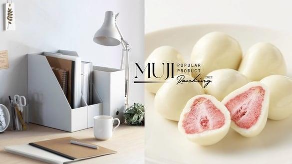 无印良品“2022人气商品排行榜”大公开！收纳类冠军是居家必备，巧克力类第一名好意外