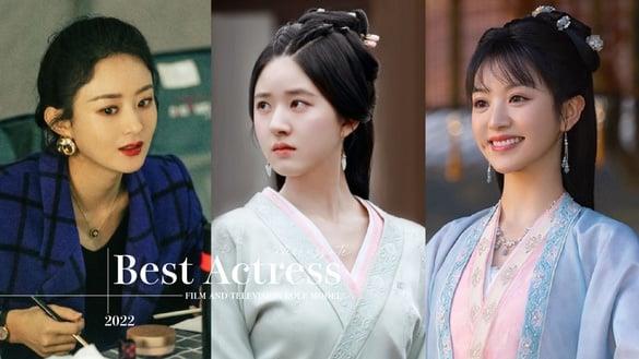 观众票选“2022电视剧最佳女主角”Top10！白鹿第七，赵丽颖没前三，虞书欣赢了赵露思！