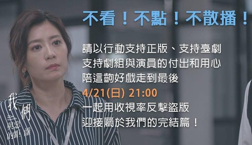 结局遭外流电视剧!《我的牙想你》提前完结,《想见你》结局外流许光汉&柯佳嬿都气炸 内容图7 新潮社-实时最新热点娱乐时尚美妆等新闻资讯网站! 结局遭外流电视剧!《我的牙想你》提前完结,《想见你》结局外流许光汉&柯佳嬿都气炸