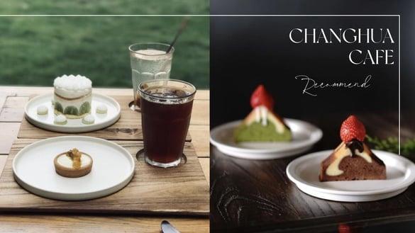 9间“彰化咖啡厅”推荐：蜜饯甜点店渍果、老宅咖啡厅小巷七贰，这间纯白玻璃屋超好拍