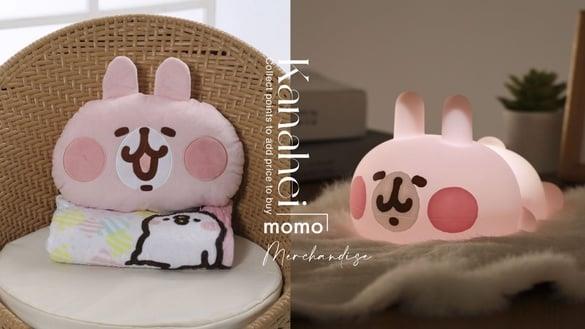 momo购物网“卡娜赫拉集点加价购”活动开跑!卡娜赫拉造型拍拍灯、餐具组粉丝必收