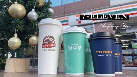咖啡买1送1！7-11圣诞优惠：特大美式买1送1、珍珠撞奶&红茶拿铁买2送2，限时三天开跑
