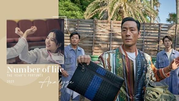 什么是流年？生命灵数“2023流年运势”解析，流年1有新感情、这流年要面对许多变化