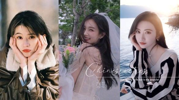 10位有演技却不红的电视剧女星！李一桐、景甜资源逆天火不了，《东宫》彭小苒被耽误！