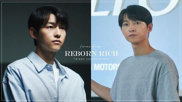 《财阀家的小儿子》如果重生回90年代中国台湾如何逆袭？先囤台积电股票、房子土地买起来！