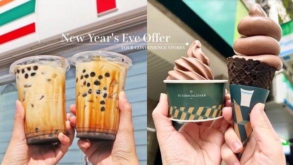 买一送一！四大超商“跨年优惠”：7-11咖啡、全家霜淇淋、拿铁皆买一送一！