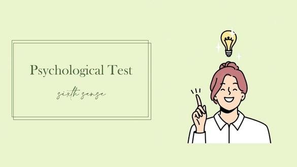 你的第六感准吗？超神准心理测验，一张图测出你的第六感准确度&隐藏性格