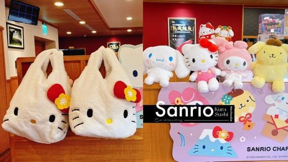 Kitty玩偶免费送！藏寿司联名三丽鸥家族第二弹，送Kitty、布丁狗，集点再送Kitty提袋