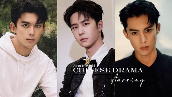 “95后男星”主演电视剧评分榜Top10！王鹤棣第十，吴磊第五，王一博赢张新成，冠军是他