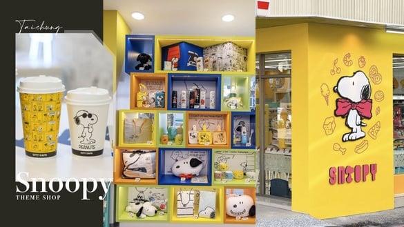 史努比迷必访！7-11“史努比主题店”插旗台中，史努比&查理布朗打卡墙、限定周边太萌