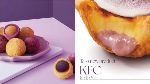 芋泥控开吃肯德基新品！肯德基“爆浆流金芋泥球”满满爆浆芋泥太嗨，“这天”冲肯德基