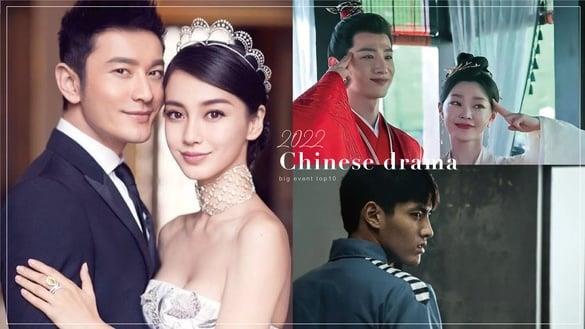 微博“2022明星大事件”总榜Top10！邓伦逃税，黄晓明&杨颖离婚破33亿阅读，冠军破60亿